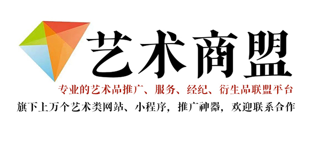 襄樊-哪个书画代售网站能提供较好的交易保障和服务？
