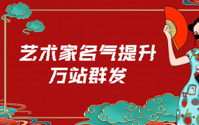 襄樊-网络推广对书法家名气的重要性